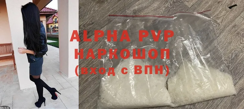 Alfa_PVP СК КРИС  купить наркотик  Кунгур 